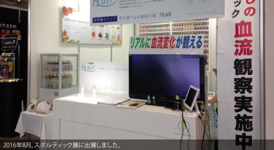 ポータブル水素吸入器 ｜ H2 air